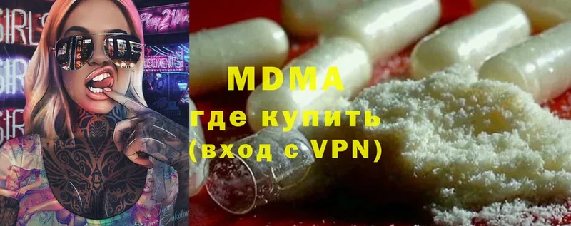 купить наркоту  omg ТОР  МДМА crystal  Бугульма 